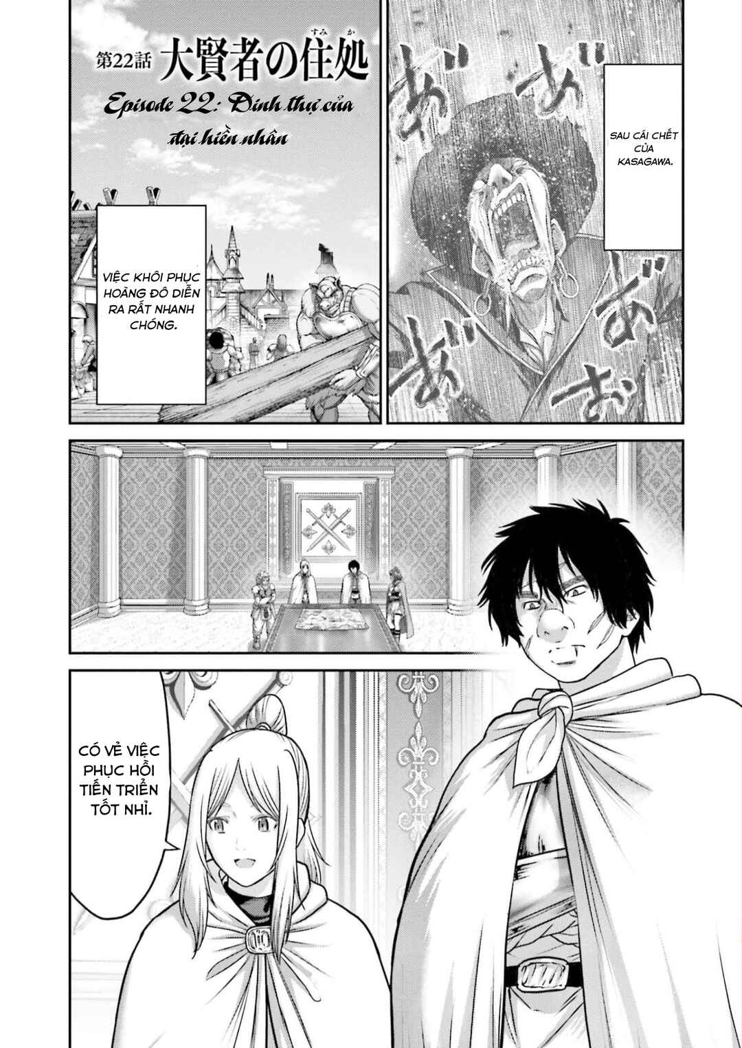 Buta no Fukushuu Chapter 22 - Page 5