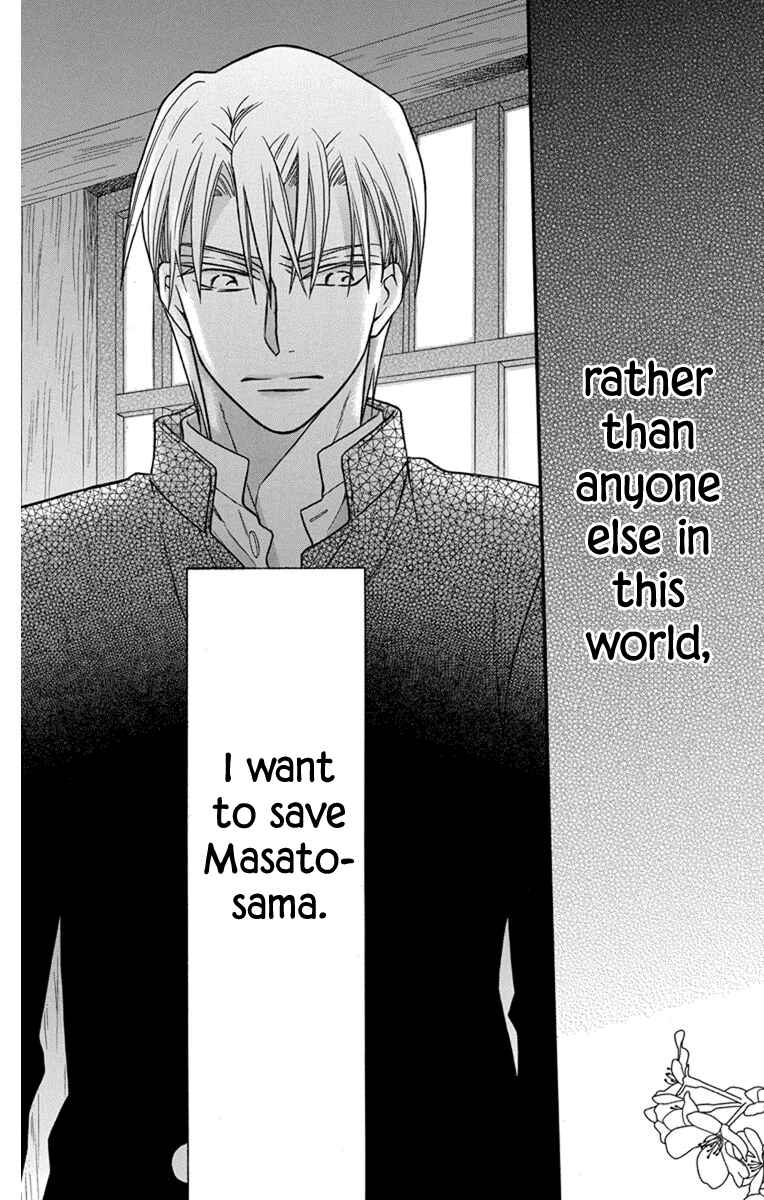 Tendou-ke Monogatari Chapter 27 - Page 20