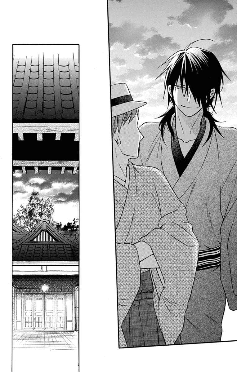 Tendou-ke Monogatari Chapter 27 - Page 29