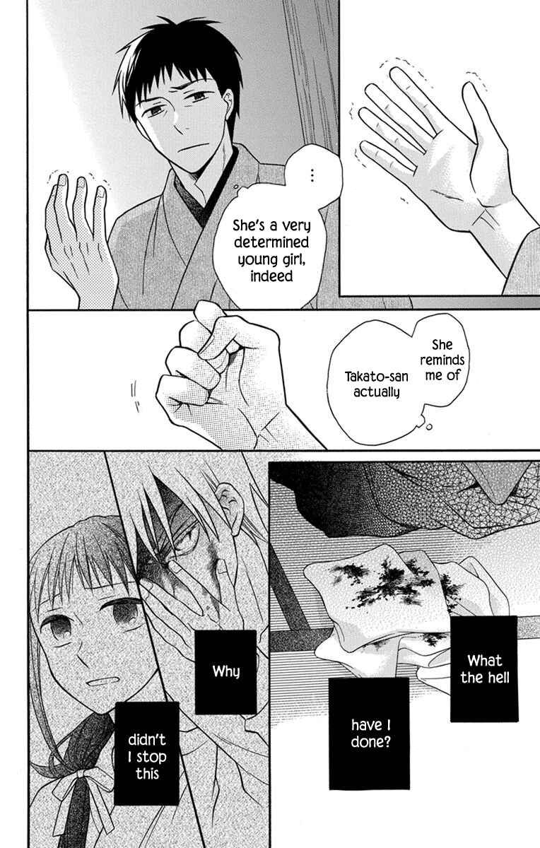 Tendou-ke Monogatari Chapter 27 - Page 7