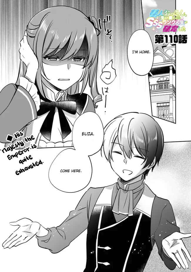 Zennin Ossan, Umarekawattara SSS Rank Jinsei ga Kakutei Shita Chapter 110 - Page 1