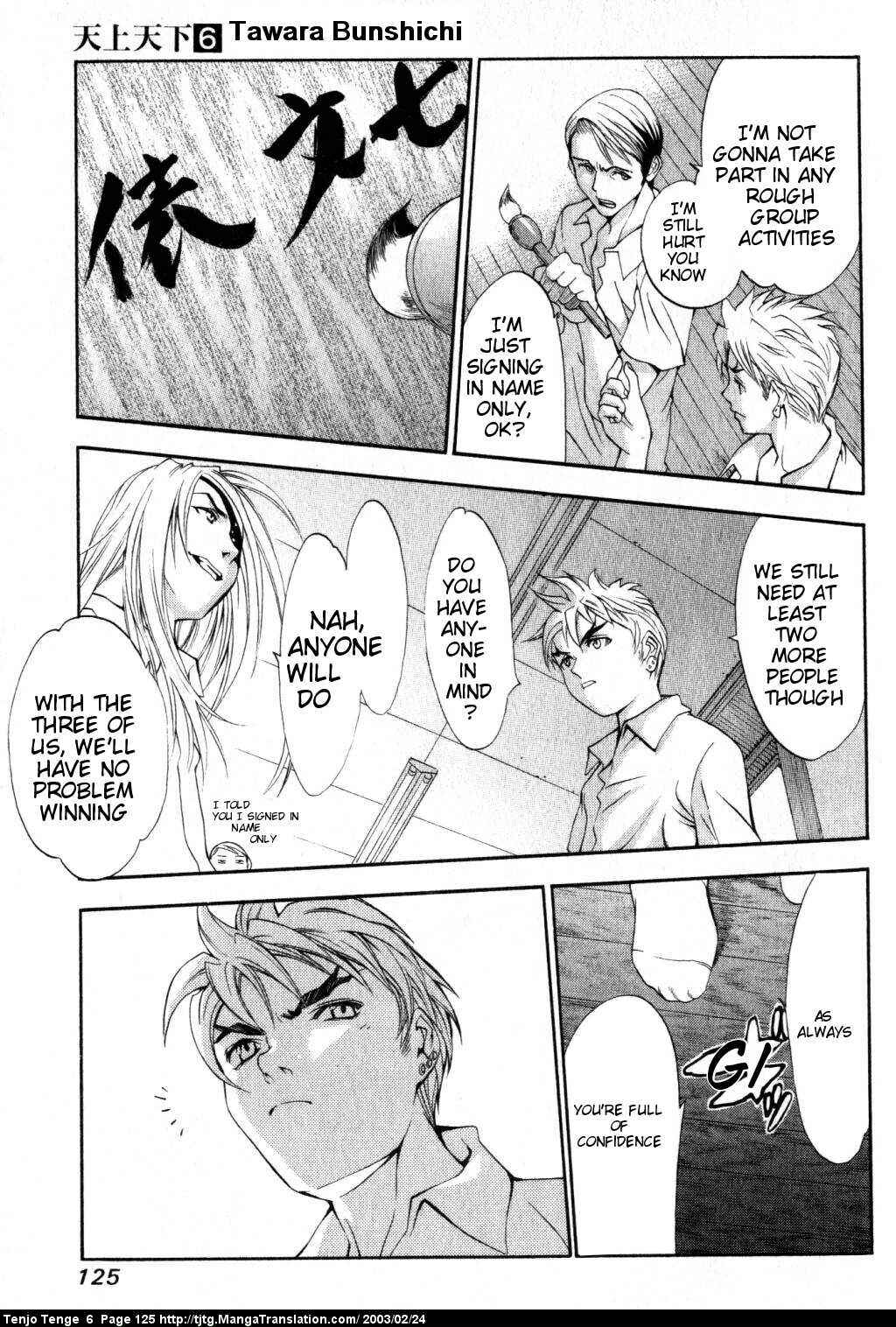 Tenjou Tenge Chapter 37 - Page 19