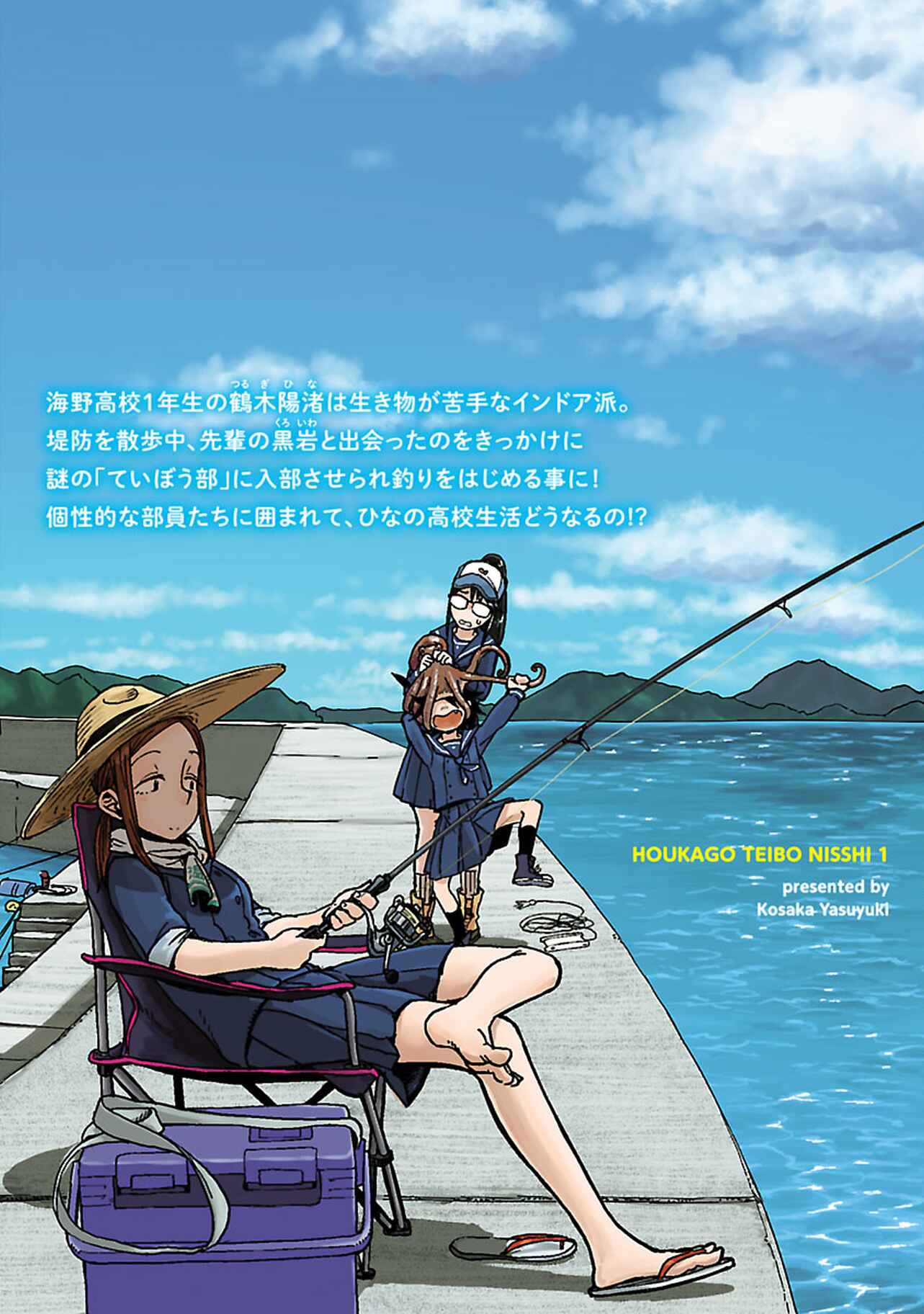 Houkago Teibou Nisshi Chapter 7 - Page 30