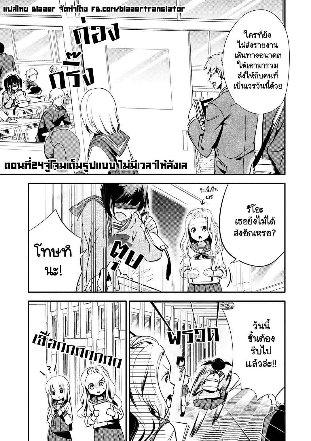 Oji-san ga Joshi●sei ni Warui Koto wo Oshieru Hanashi Chapter 24 - Page 1