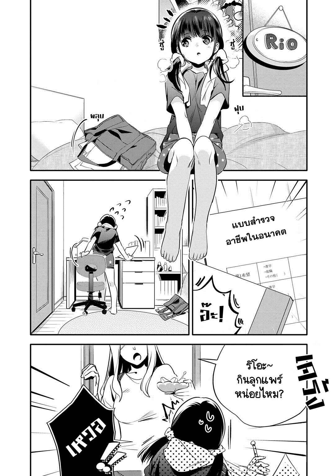 Oji-san ga Joshi●sei ni Warui Koto wo Oshieru Hanashi Chapter 24 - Page 13