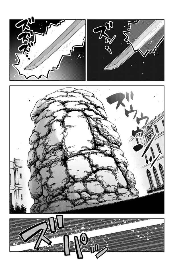 Ochikobore Datta Ani ga Jitsuha Saikyou ~Shijou Saikyou no Yuusha wa Tensei-shi, Gakuen de Mujikaku ni Musou Suru~ Chapter 18 - Page 3