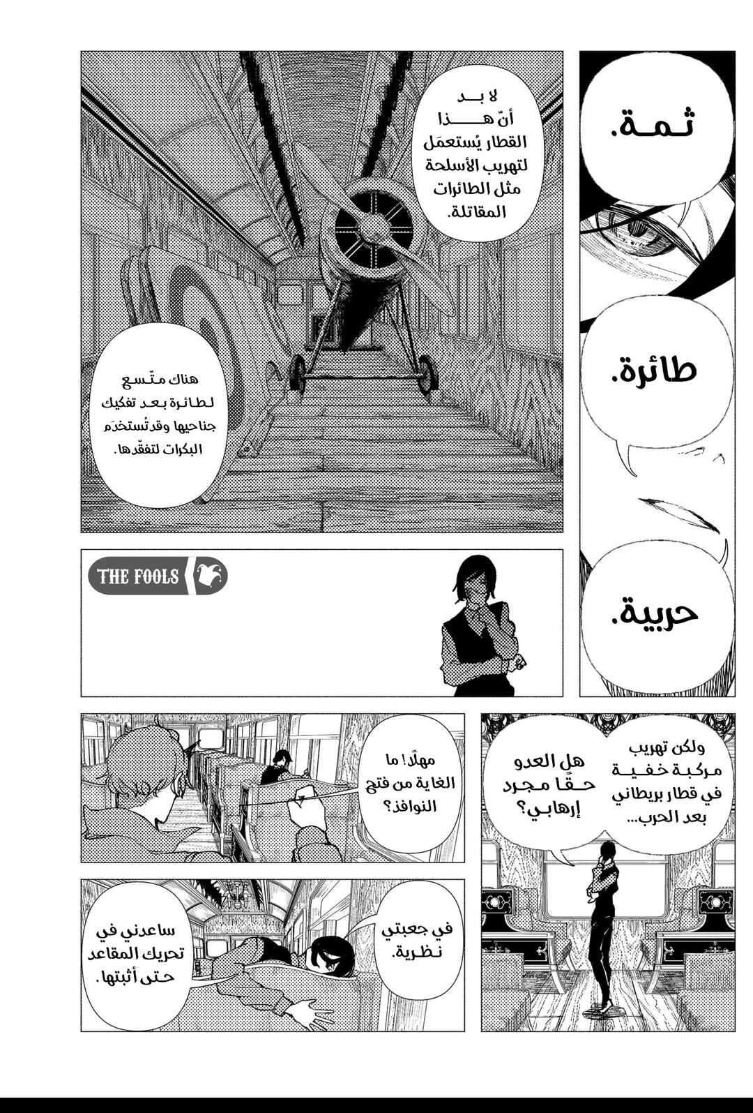 Enigmatica Chapter 7 - Page 10