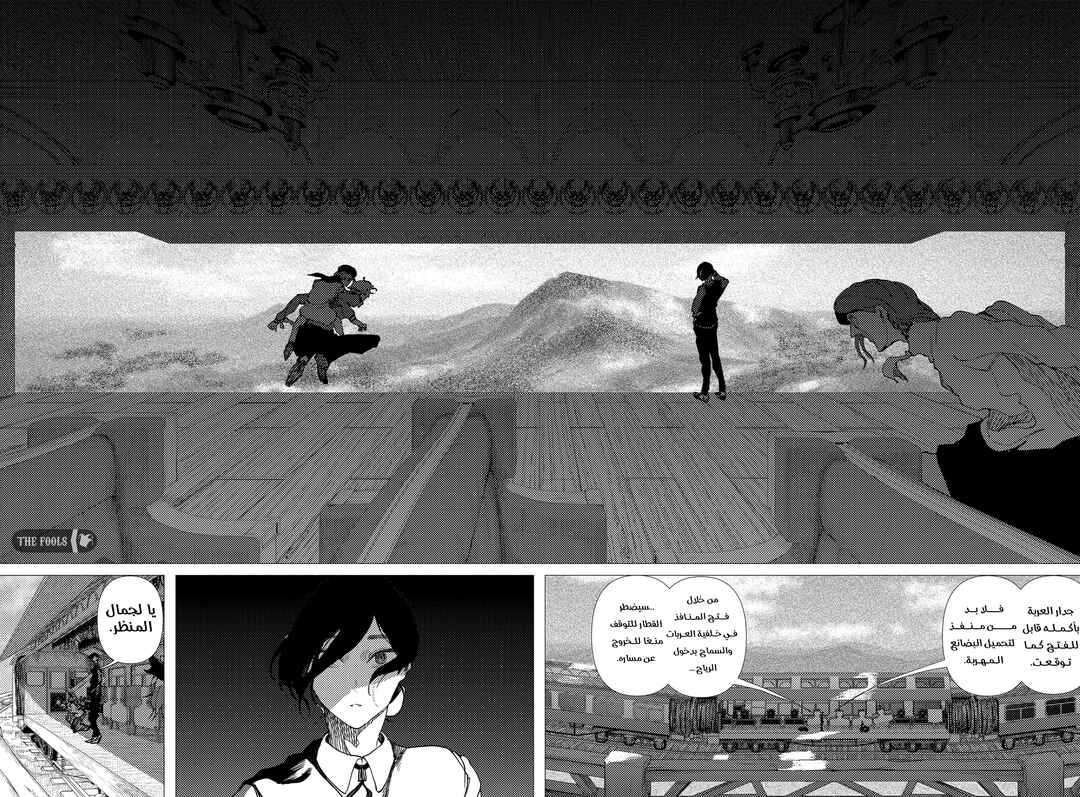 Enigmatica Chapter 7 - Page 11