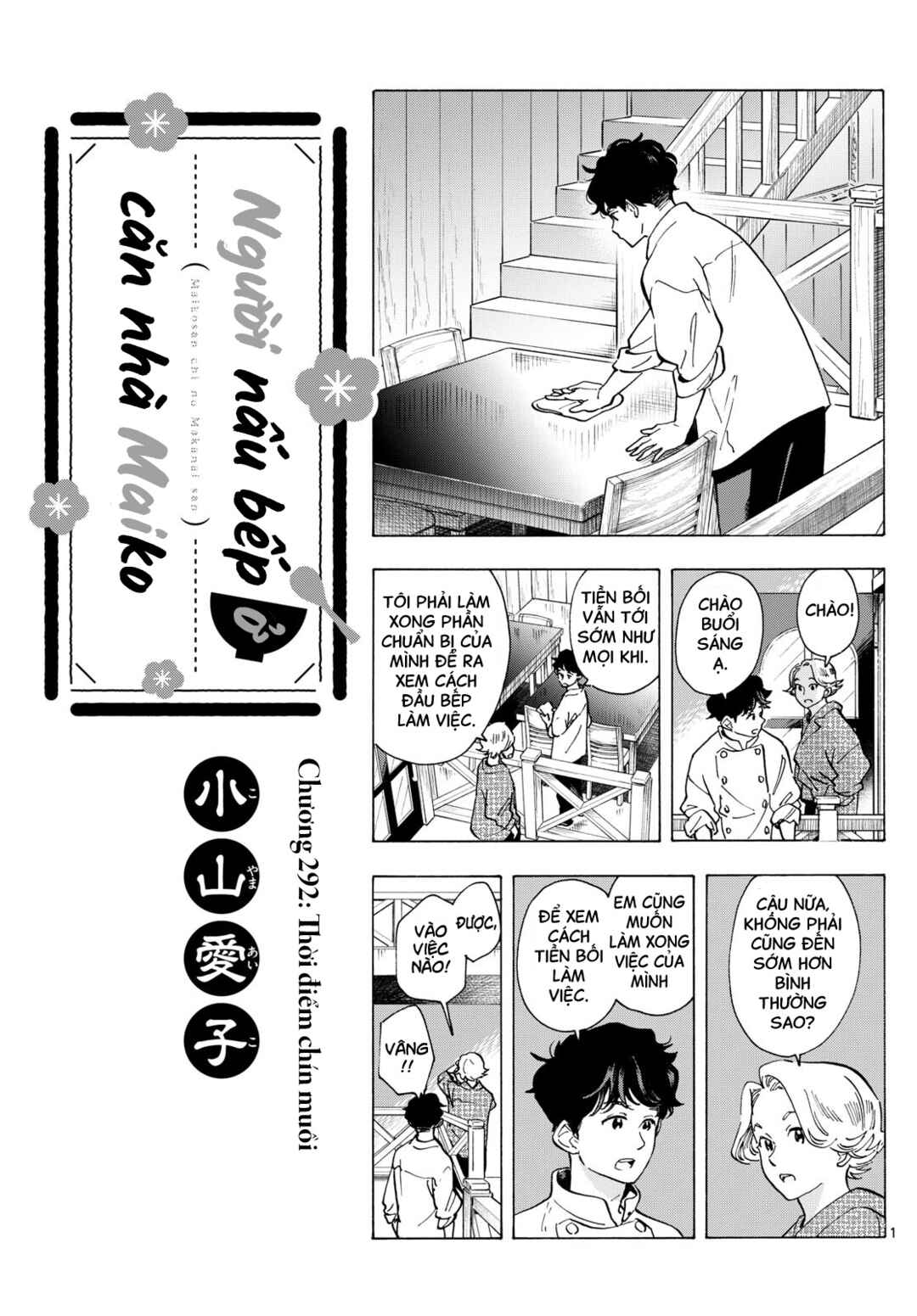 Maiko-san Chi no Makanai-san Chapter 292 - Page 1