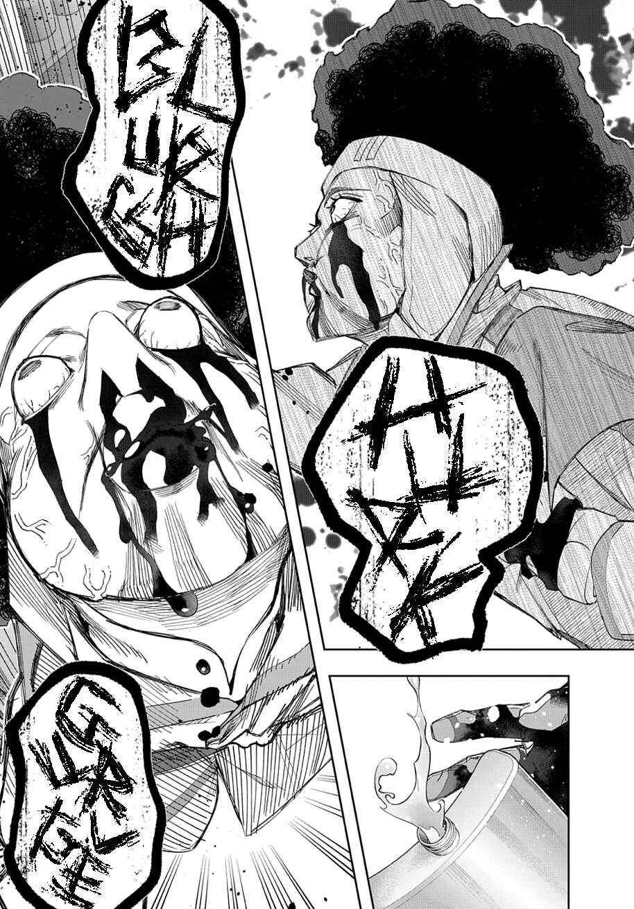 Hametsu no Oukoku Chapter 39 - Page 33
