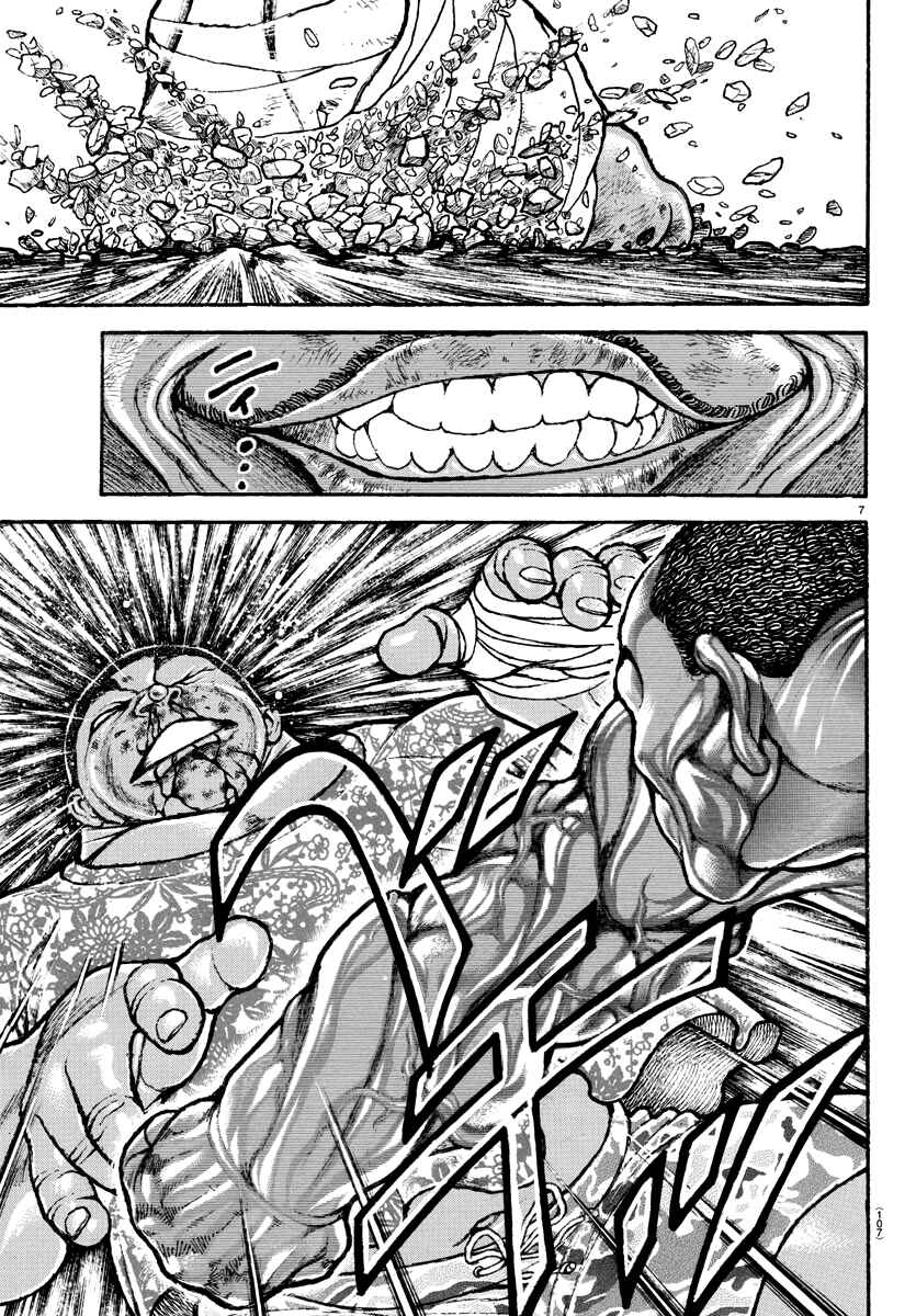 Bakidou Chapter 141 - Page 7
