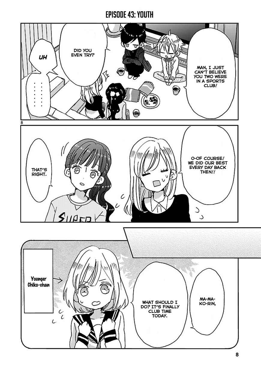 SSB - Chou Seisyun Kyoudai Chapter 5 - Page 8