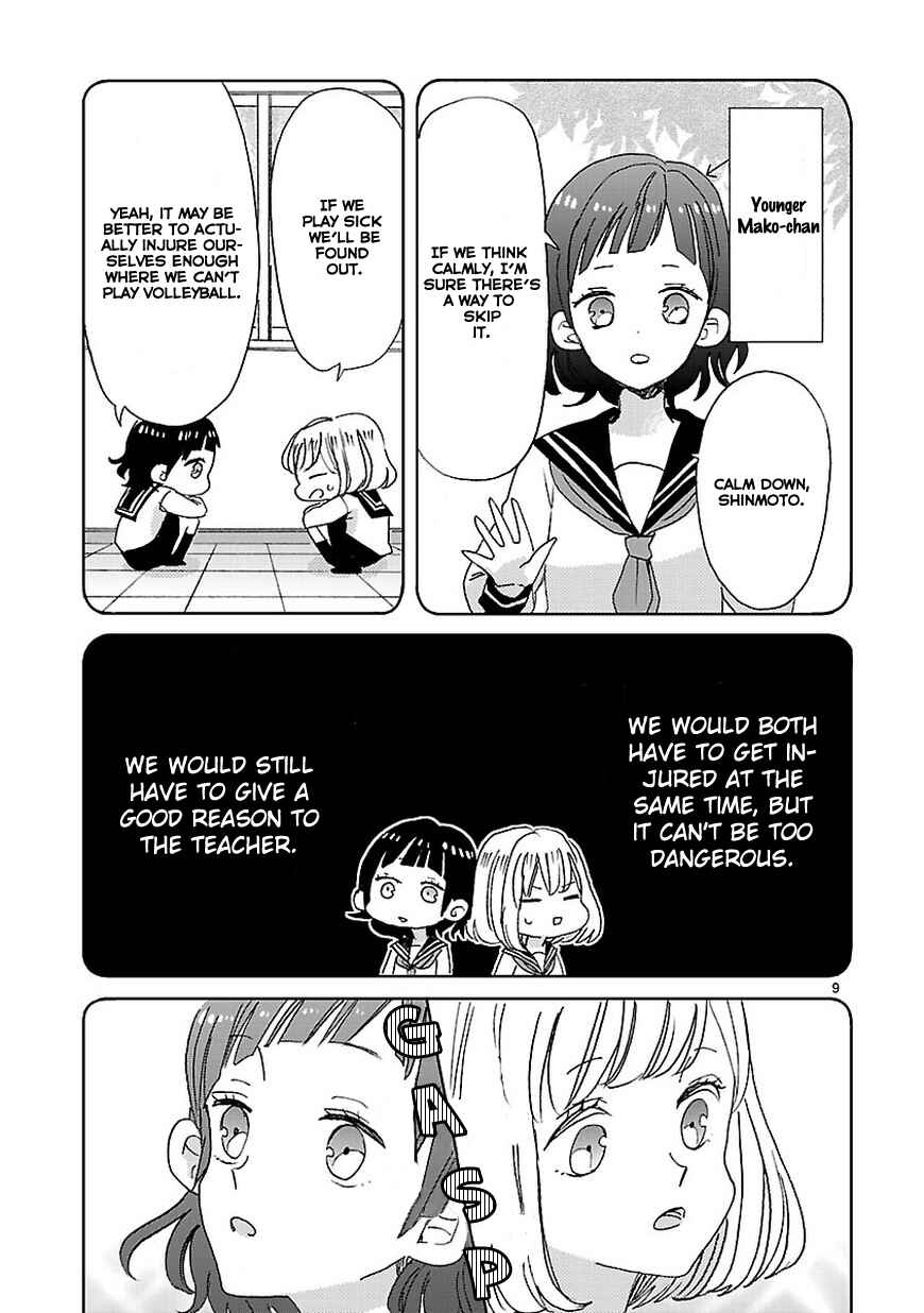 SSB - Chou Seisyun Kyoudai Chapter 5 - Page 9