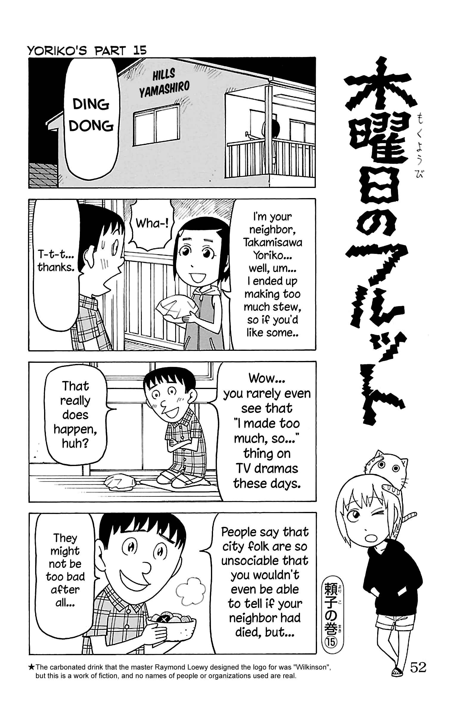 Mokuyoubi no Furutto Chapter 12 - Page 19