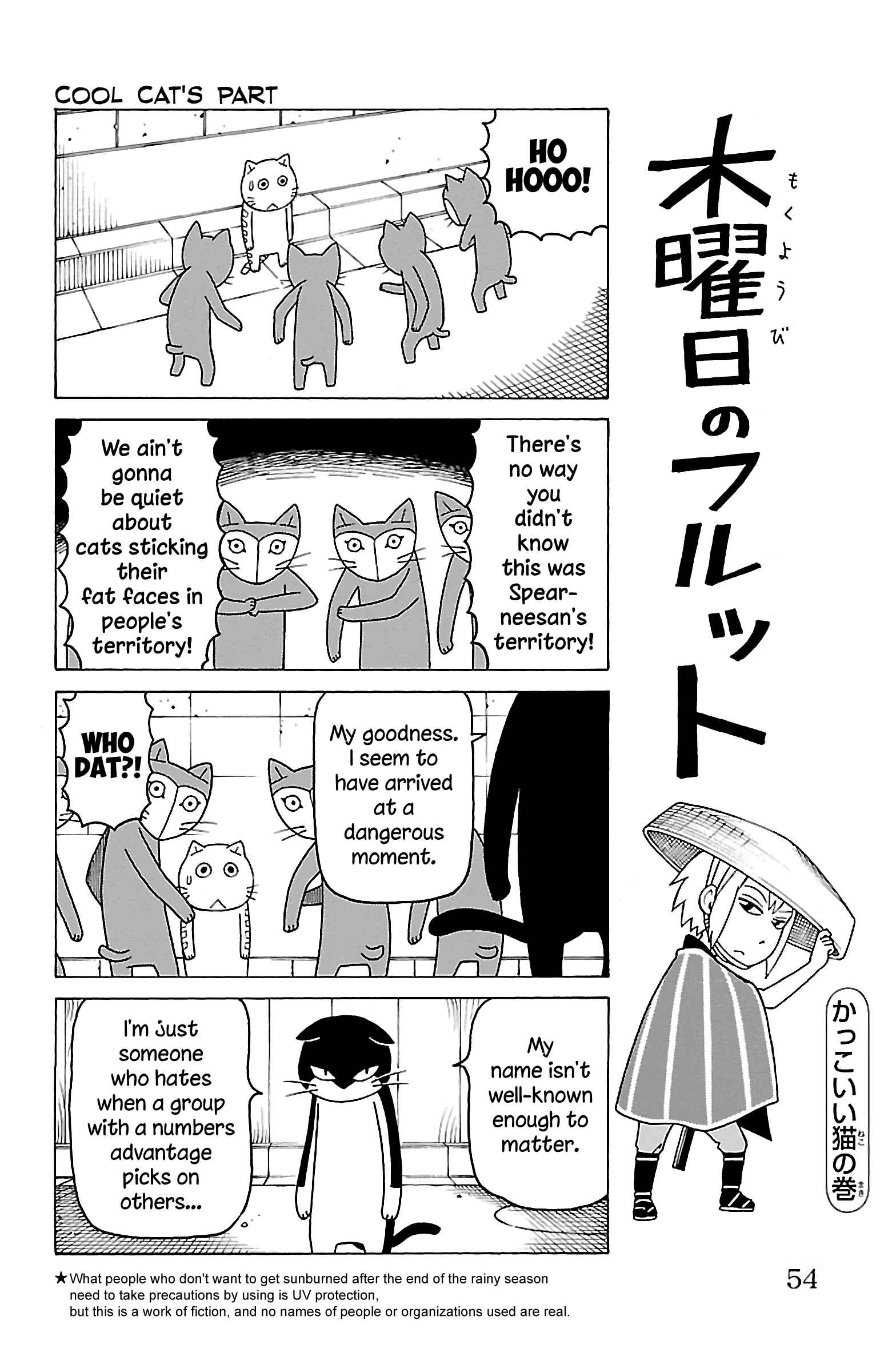 Mokuyoubi no Furutto Chapter 12 - Page 21