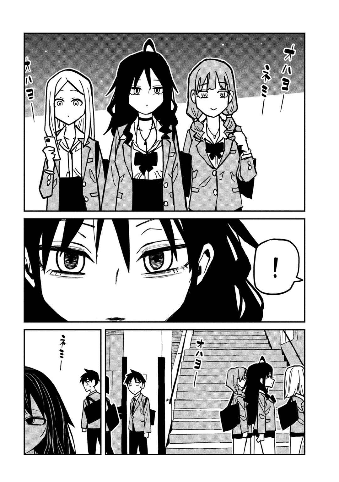 Daredemo Dakeru Kimi ga Suki Chapter 89 - Page 12