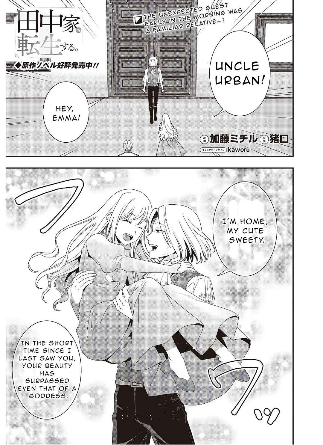 Tanaka-ke, Tensei Suru Chapter 3.2 - Page 2