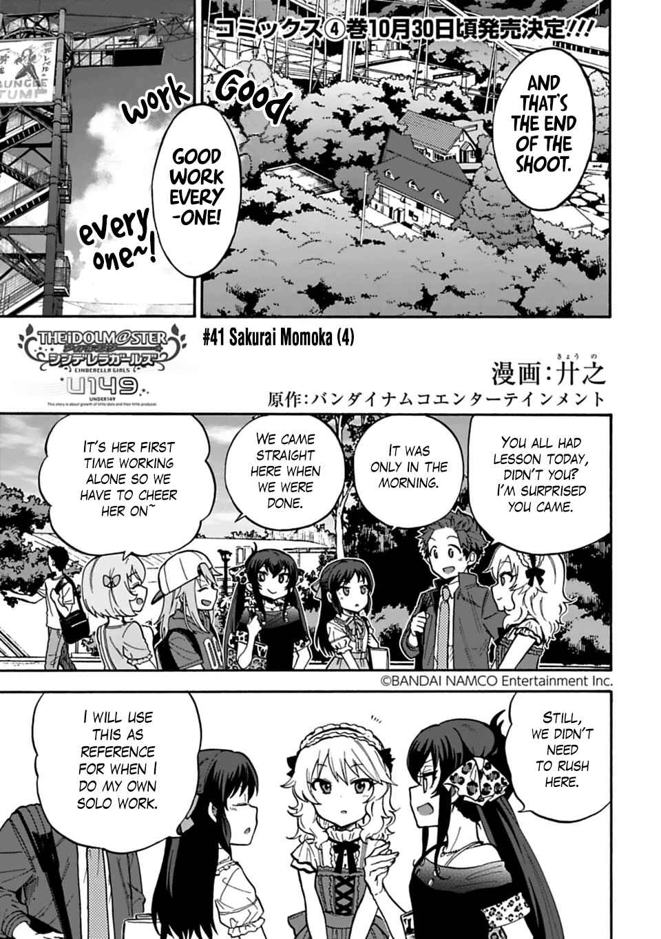 THE iDOLM@STER Cinderella Girls - U149 Chapter 41 - Page 1