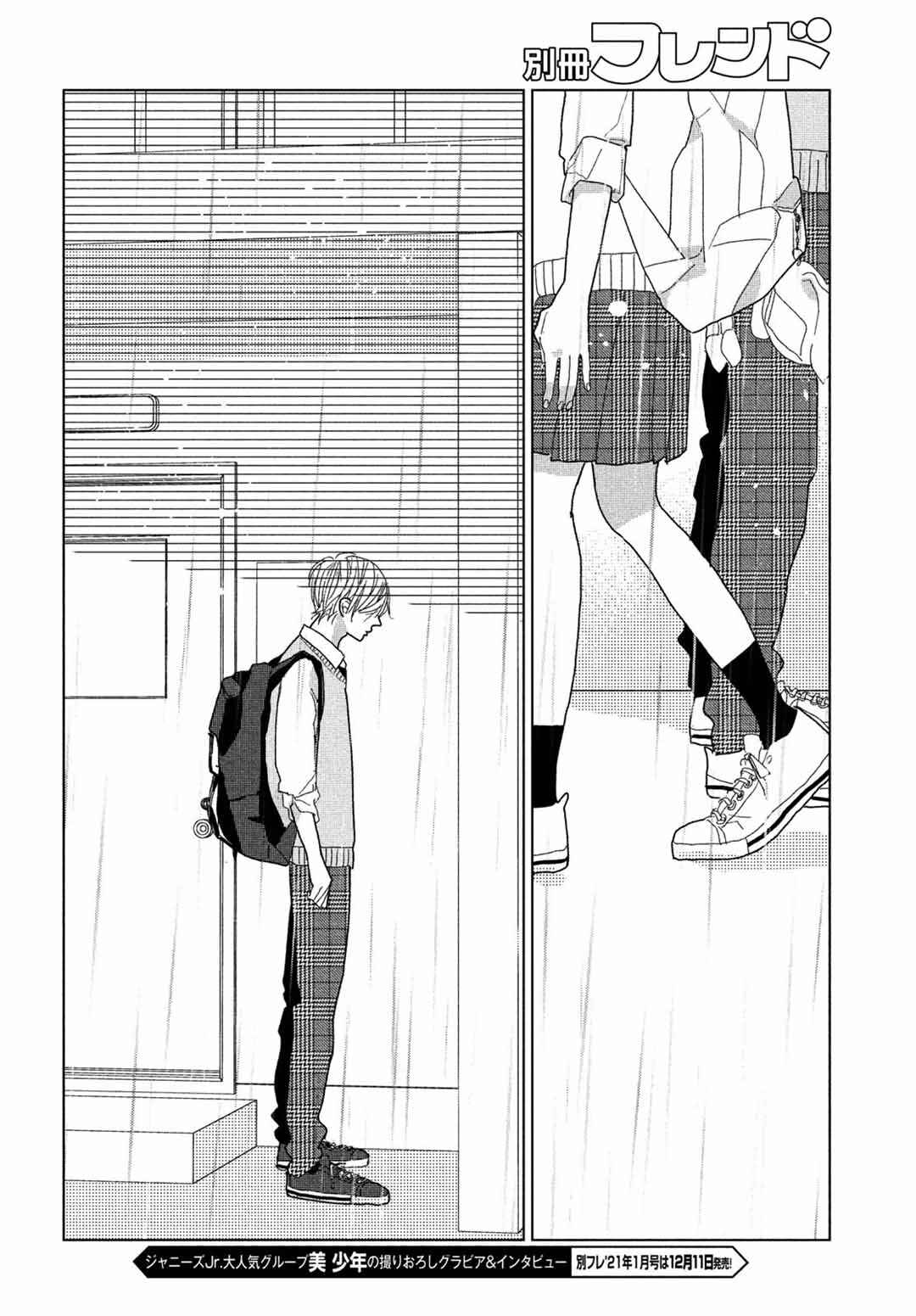 Koi no Hajimari Chapter 9 - Page 11