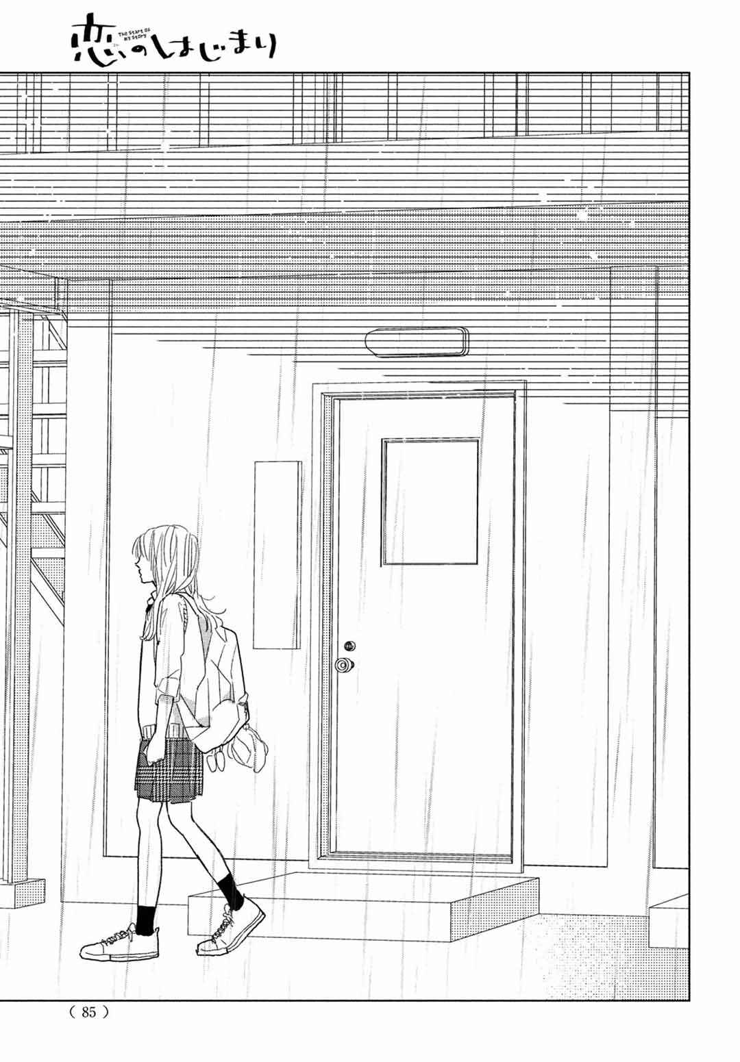 Koi no Hajimari Chapter 9 - Page 12