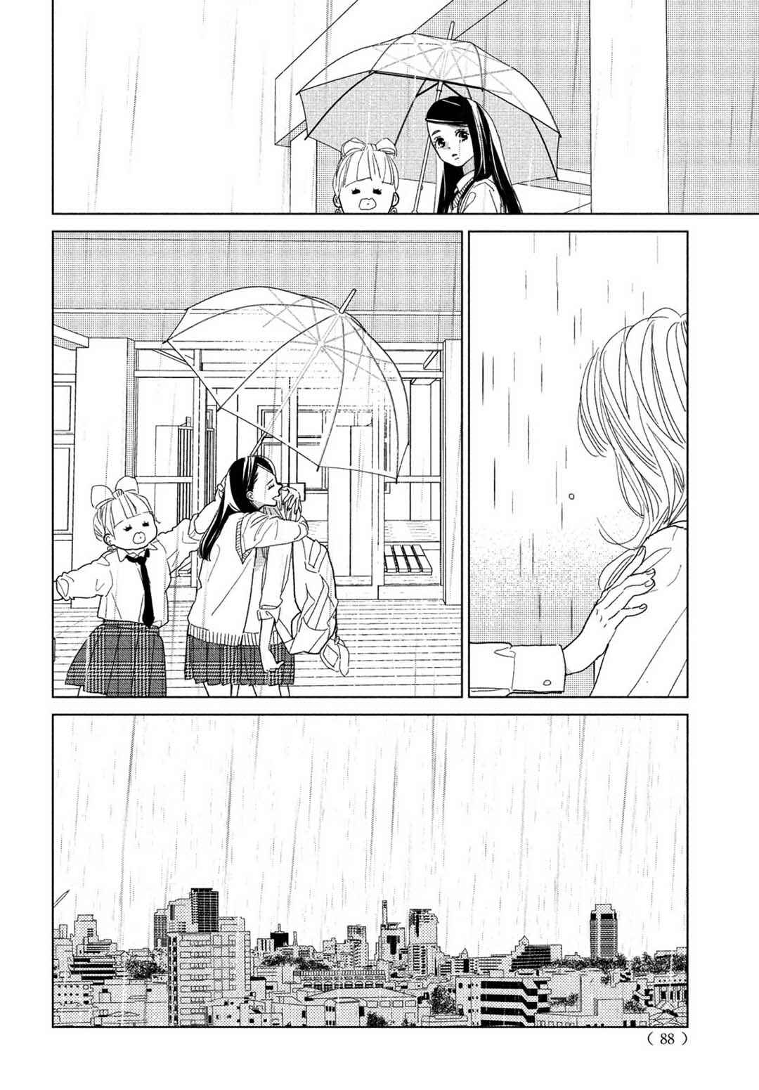 Koi no Hajimari Chapter 9 - Page 15