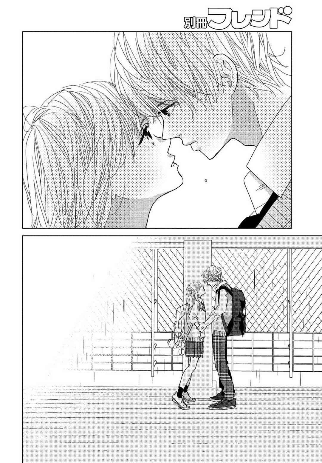 Koi no Hajimari Chapter 9 - Page 7