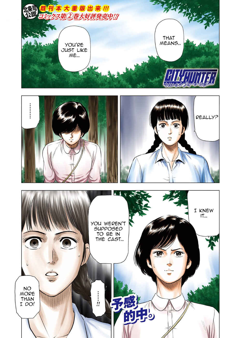 City Hunter - Rebirth Chapter 13 - Page 2