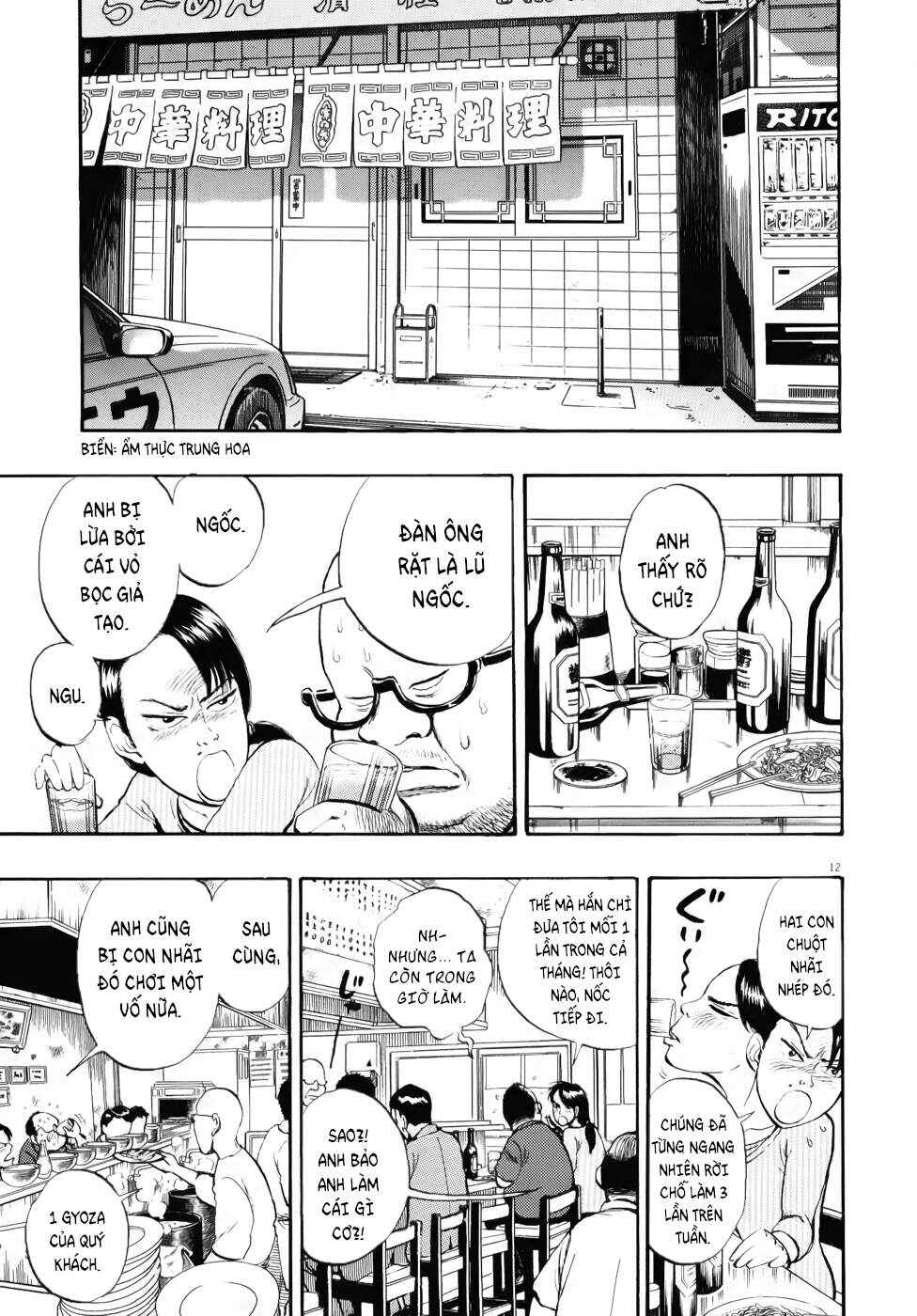 Ressentiment Chapter 16 - Page 13