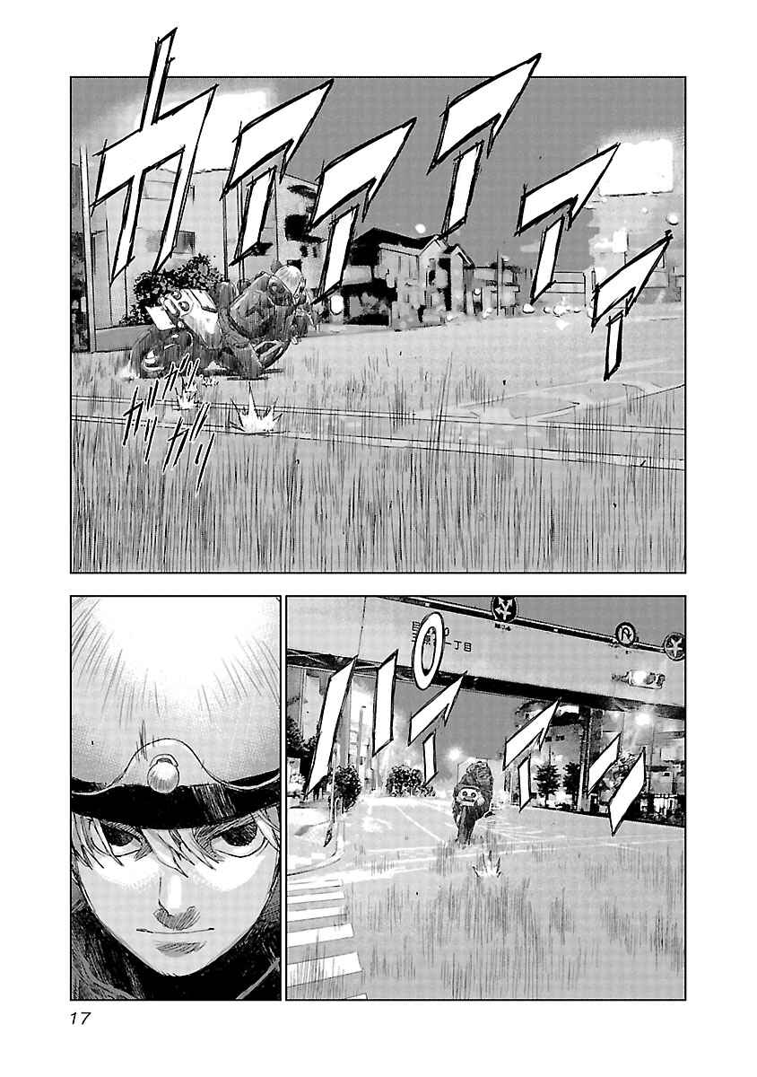 Koudou Wolf Chapter 14 - Page 18