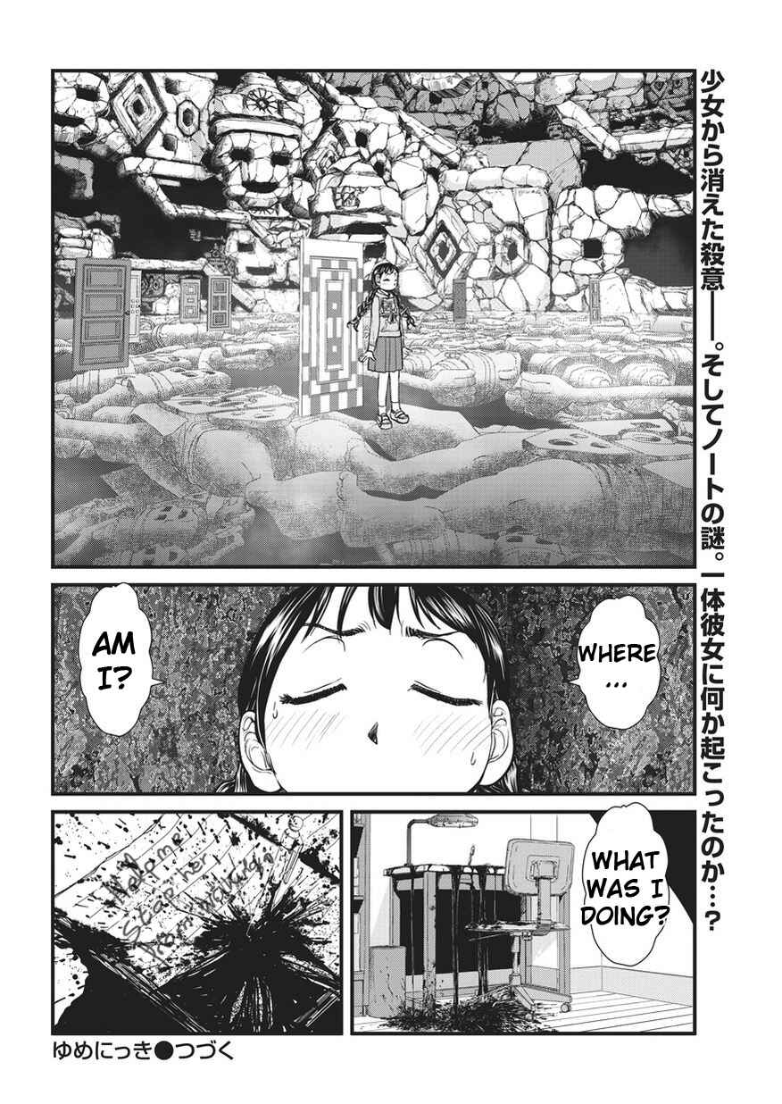 Yume Nikki Chapter 5 - Page 19