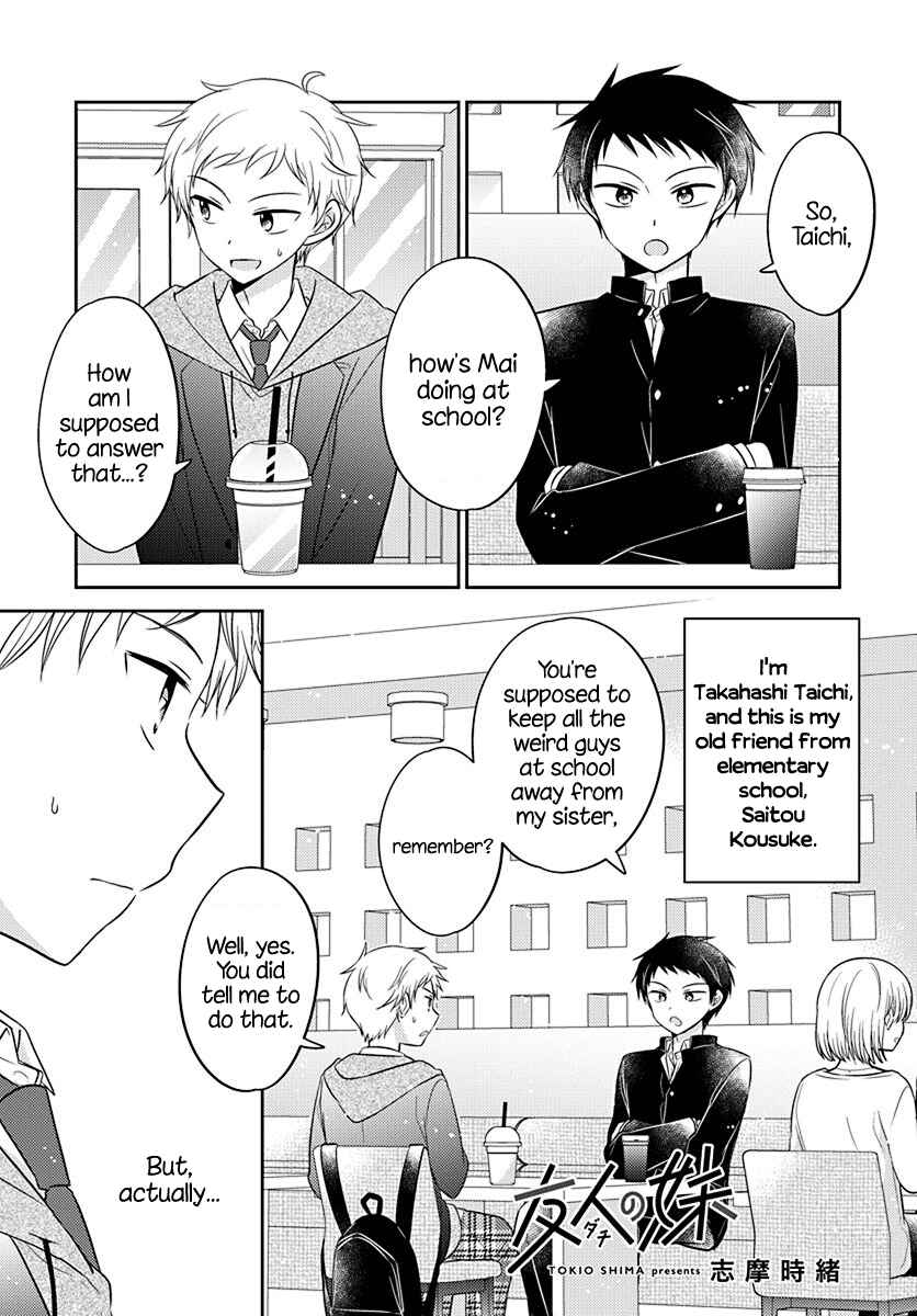 Dachi no Imouto Chapter 1 - Page 1