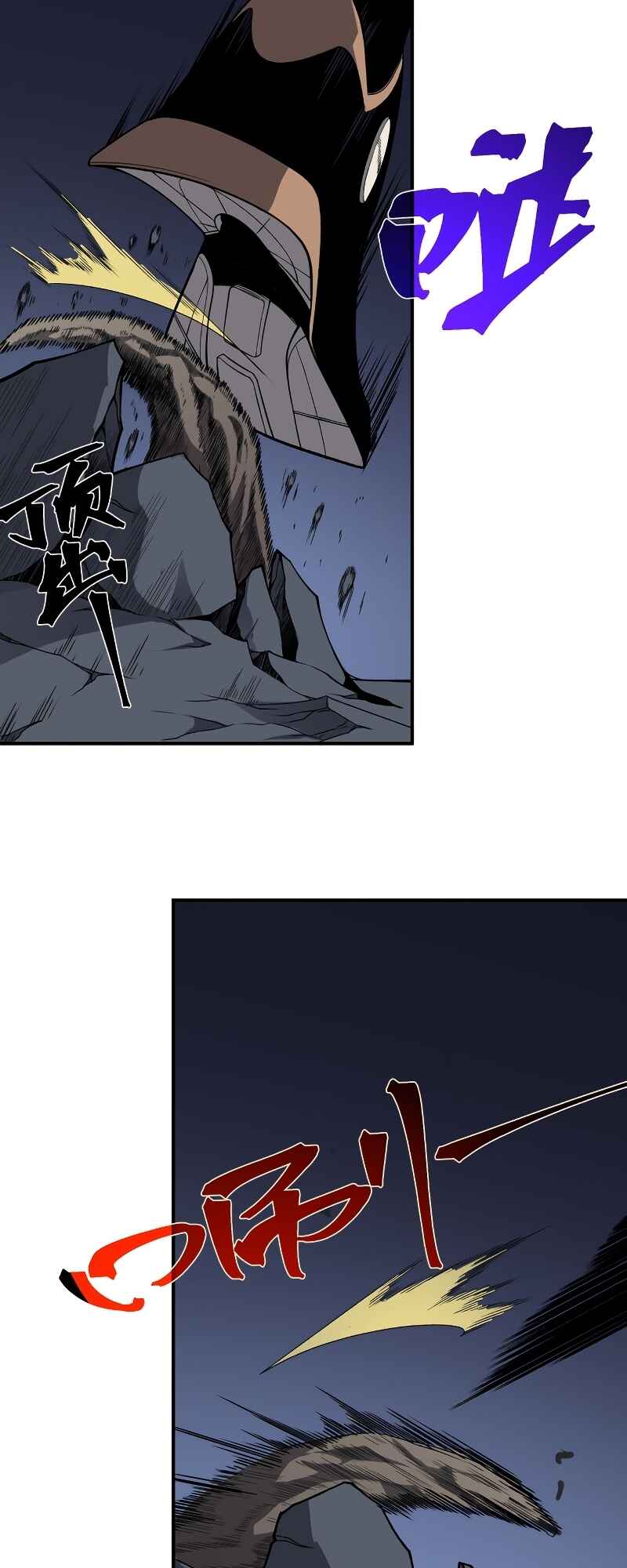 Wo, Jinhua, Emo Chapter 17 - Page 38