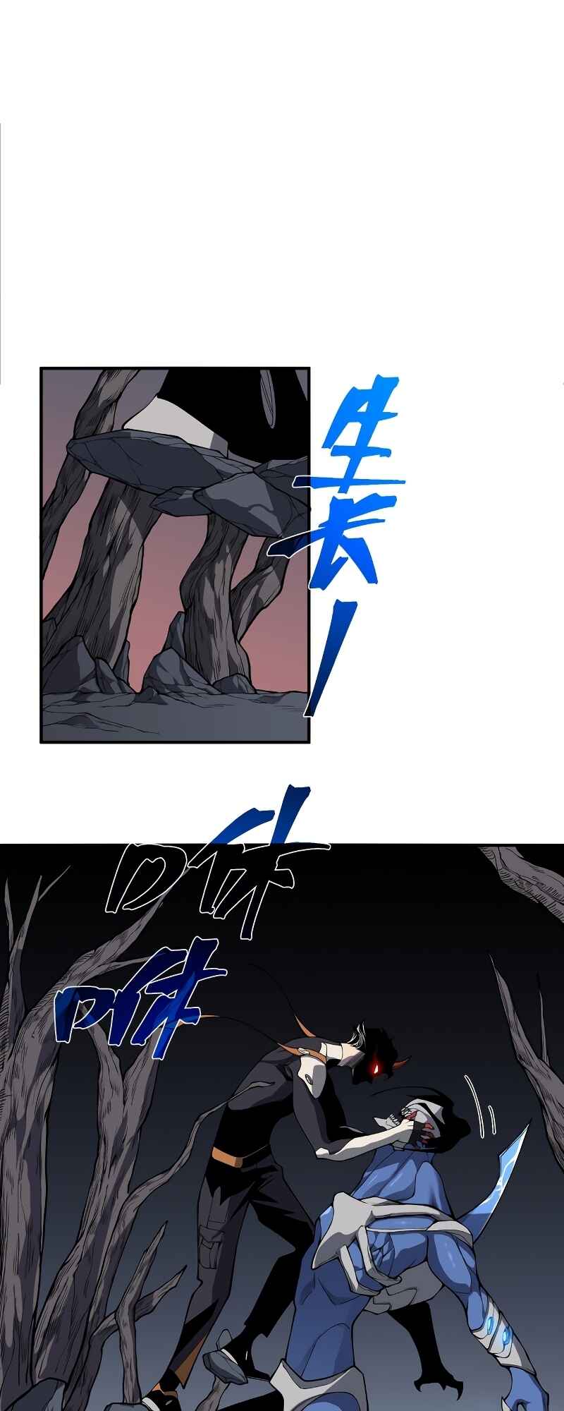 Wo, Jinhua, Emo Chapter 17 - Page 45