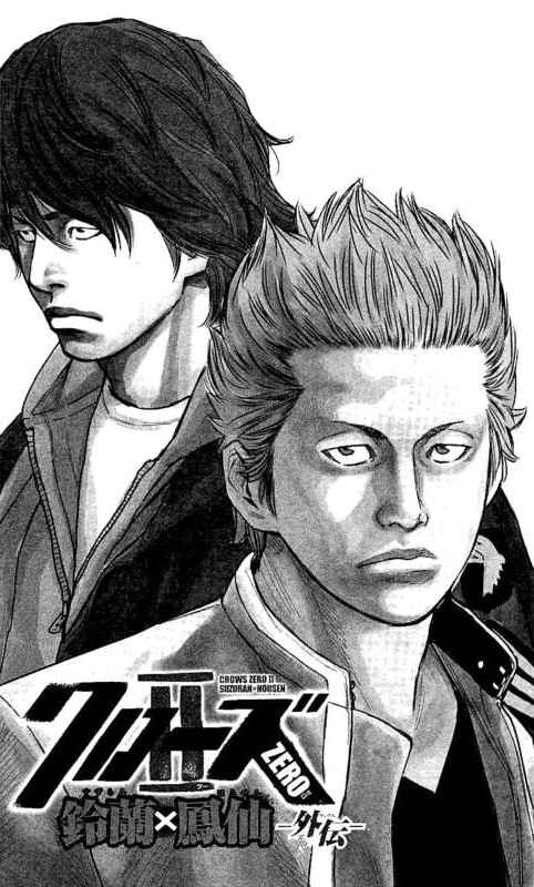 Crows ZERO II - Suzuran x Housen Chapter 8.5 - Page 1