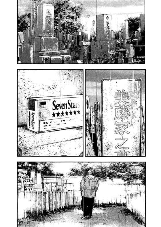 Crows ZERO II - Suzuran x Housen Chapter 8.5 - Page 2