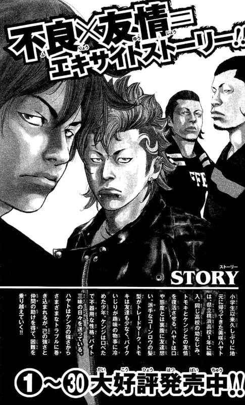 Crows ZERO II - Suzuran x Housen Chapter 8.5 - Page 31