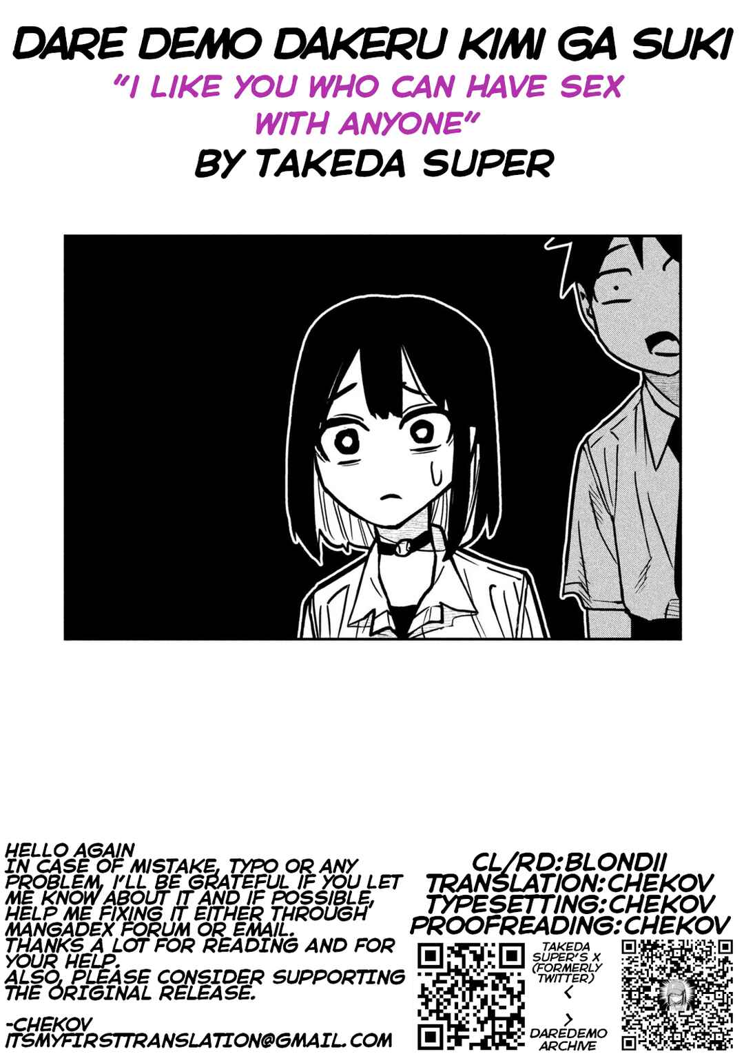 Daredemo Dakeru Kimi ga Suki Chapter 80 - Page 17