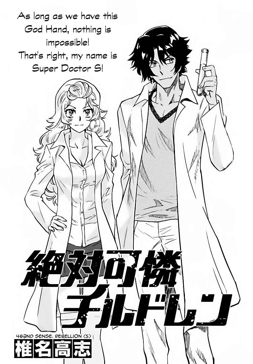 Zettai Karen Children Chapter 462 - Page 1