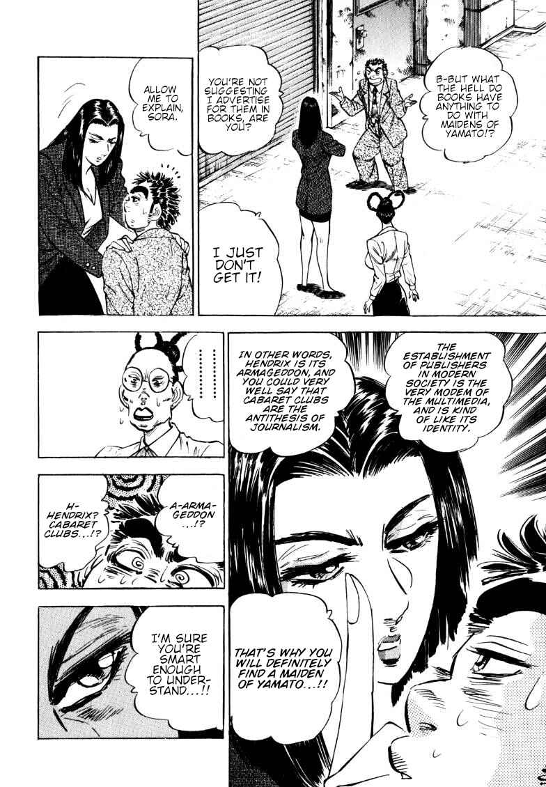 Sora Yori Takaku Chapter 185 - Page 7