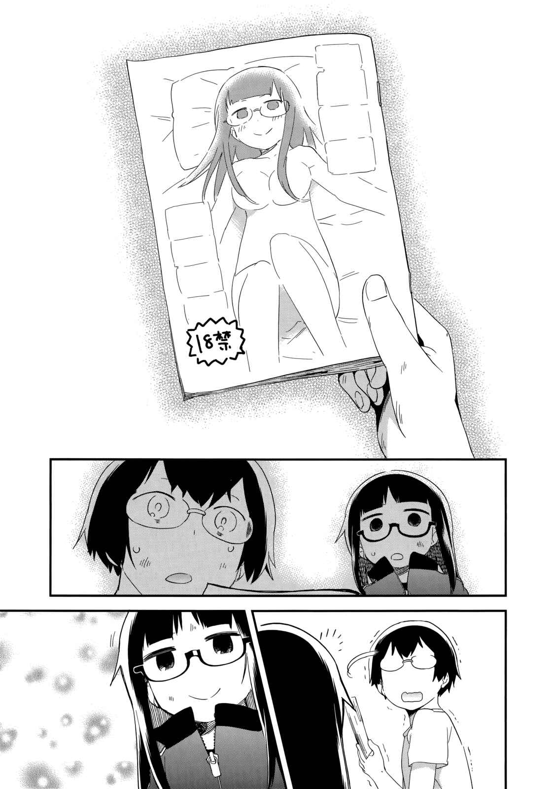 Denkigai no Honya-san Chapter 44 - Page 29