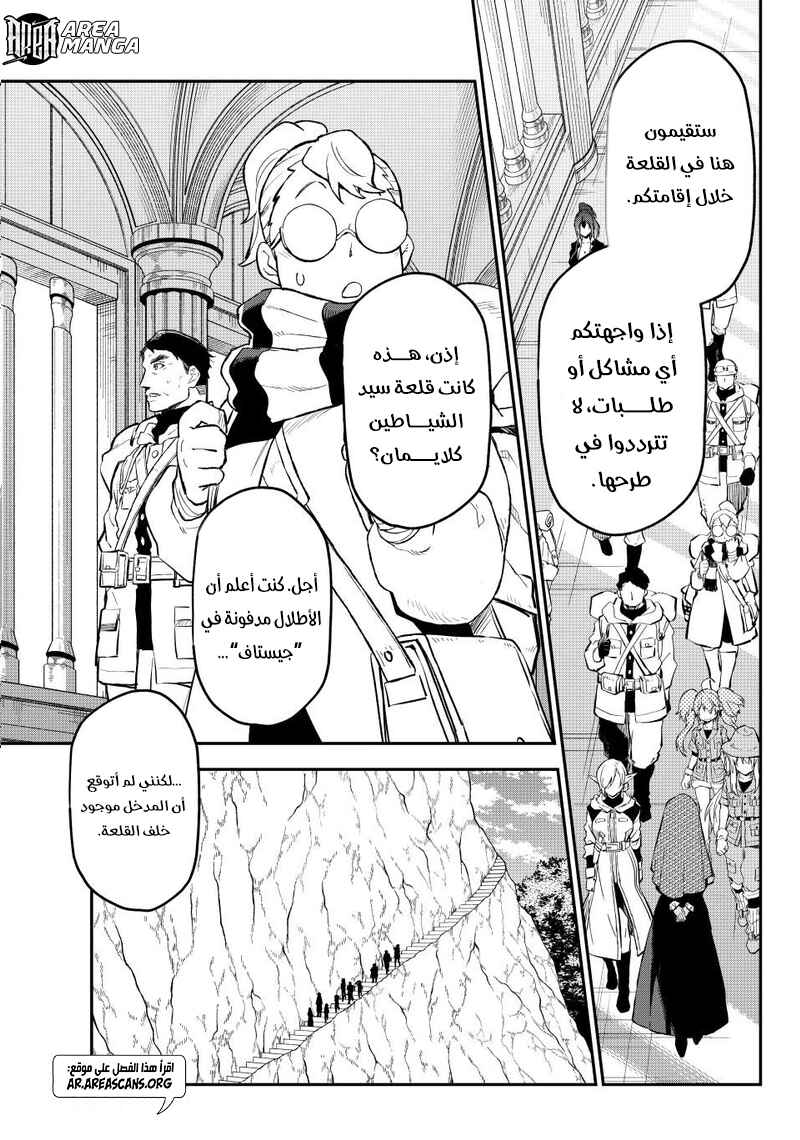 Tensei Shitara Slime datta Ken Chapter 127 - Page 1