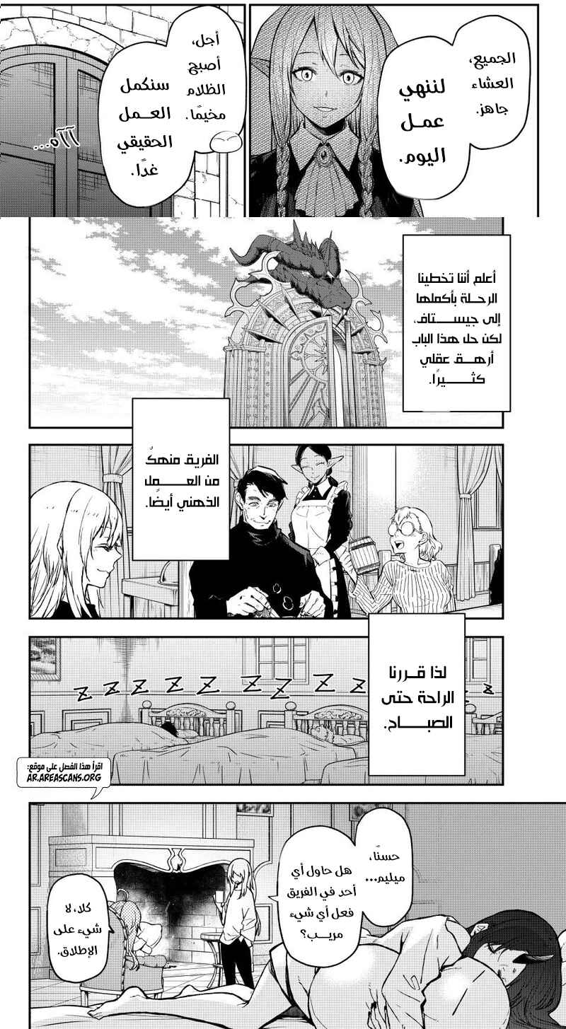 Tensei Shitara Slime datta Ken Chapter 127 - Page 20