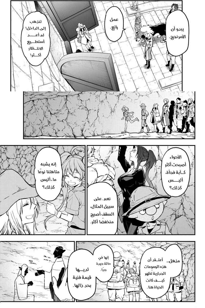 Tensei Shitara Slime datta Ken Chapter 127 - Page 23