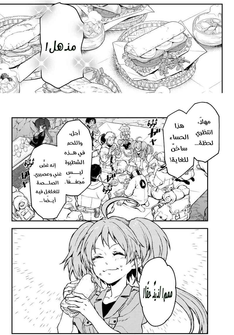 Tensei Shitara Slime datta Ken Chapter 127 - Page 26