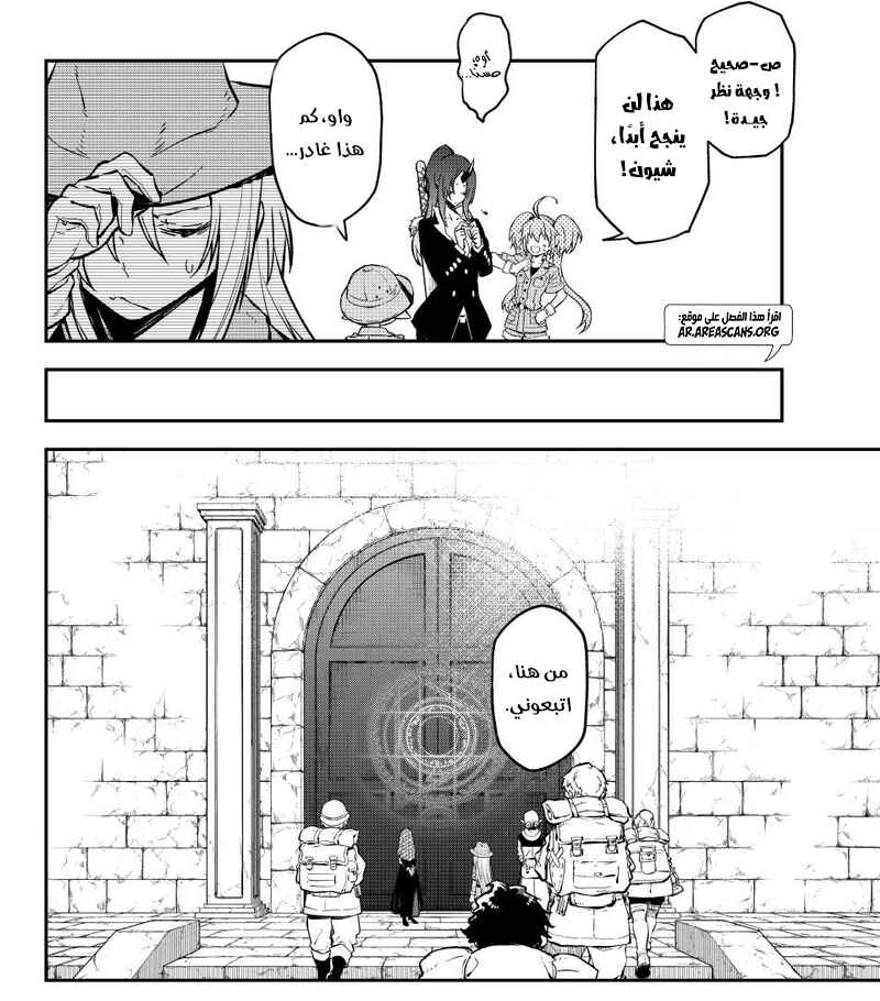 Tensei Shitara Slime datta Ken Chapter 127 - Page 7