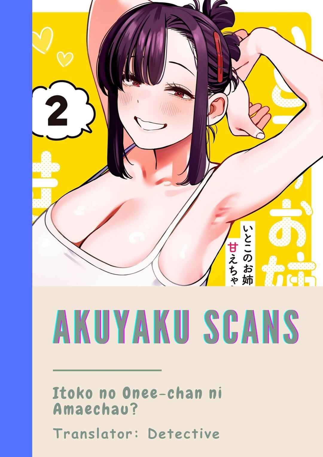 Itoko no Onee-chan ni Amaechau? Chapter 13 - Page 1