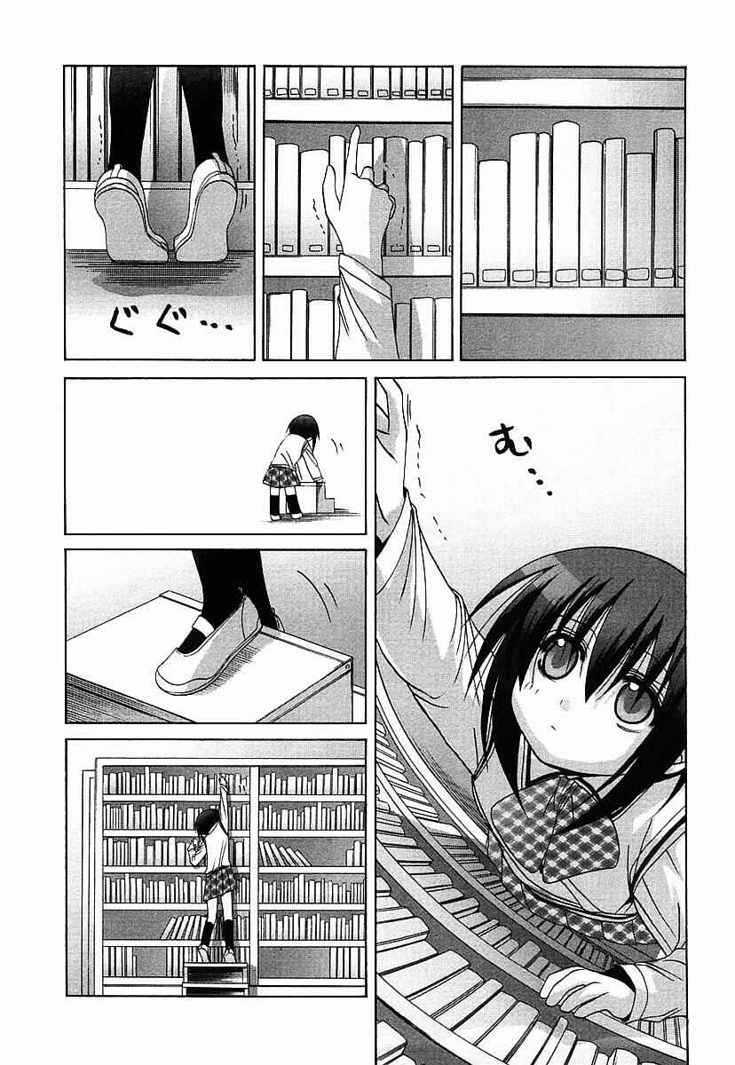 Bamboo Blade Chapter 37 - Page 11