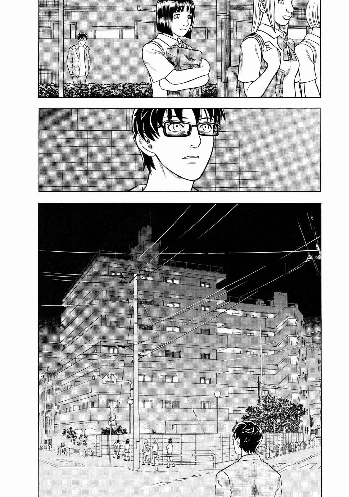 Tsumi to Batsu: A Falsified Romance Chapter 5 - Page 6
