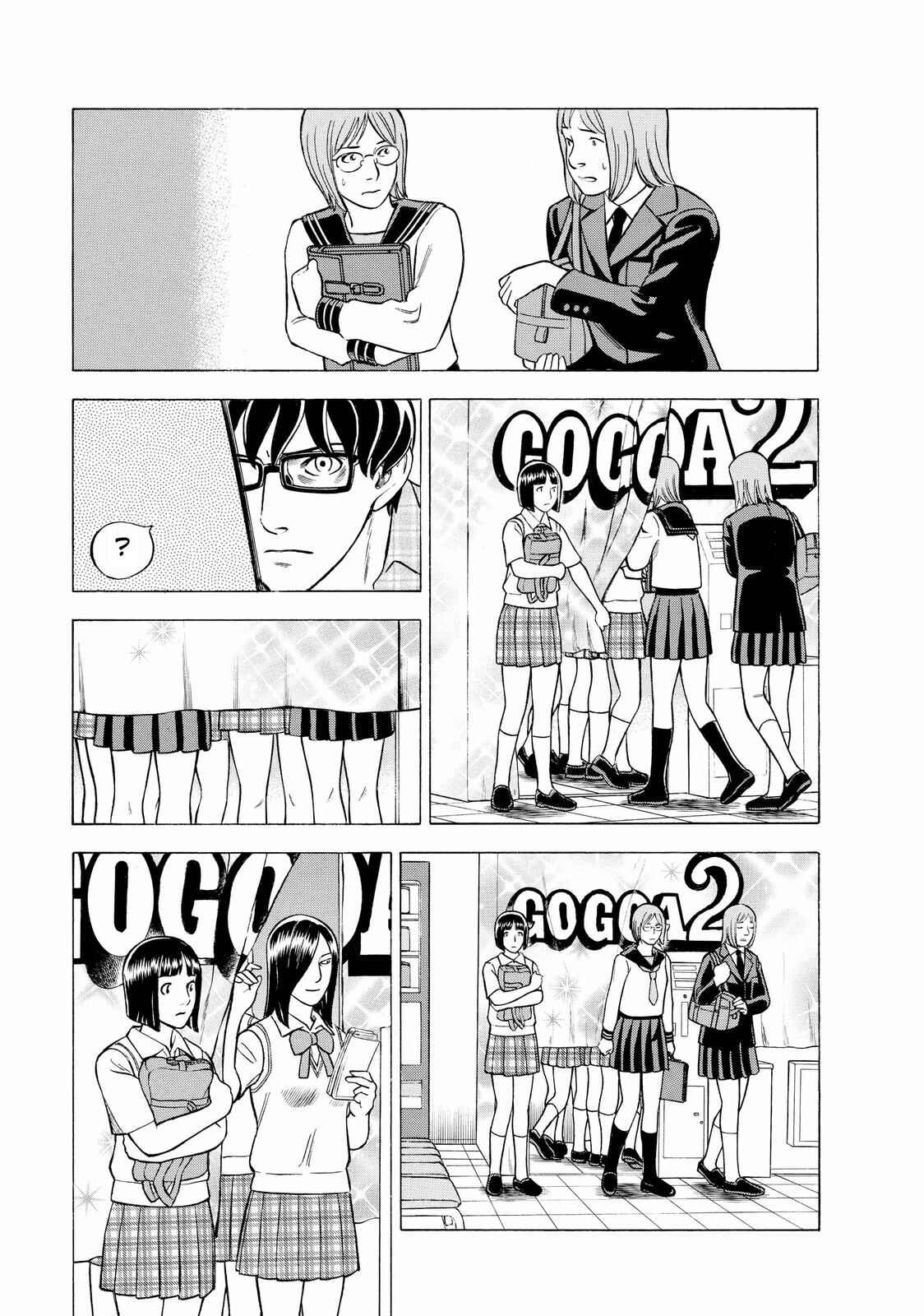 Tsumi to Batsu: A Falsified Romance Chapter 5 - Page 9