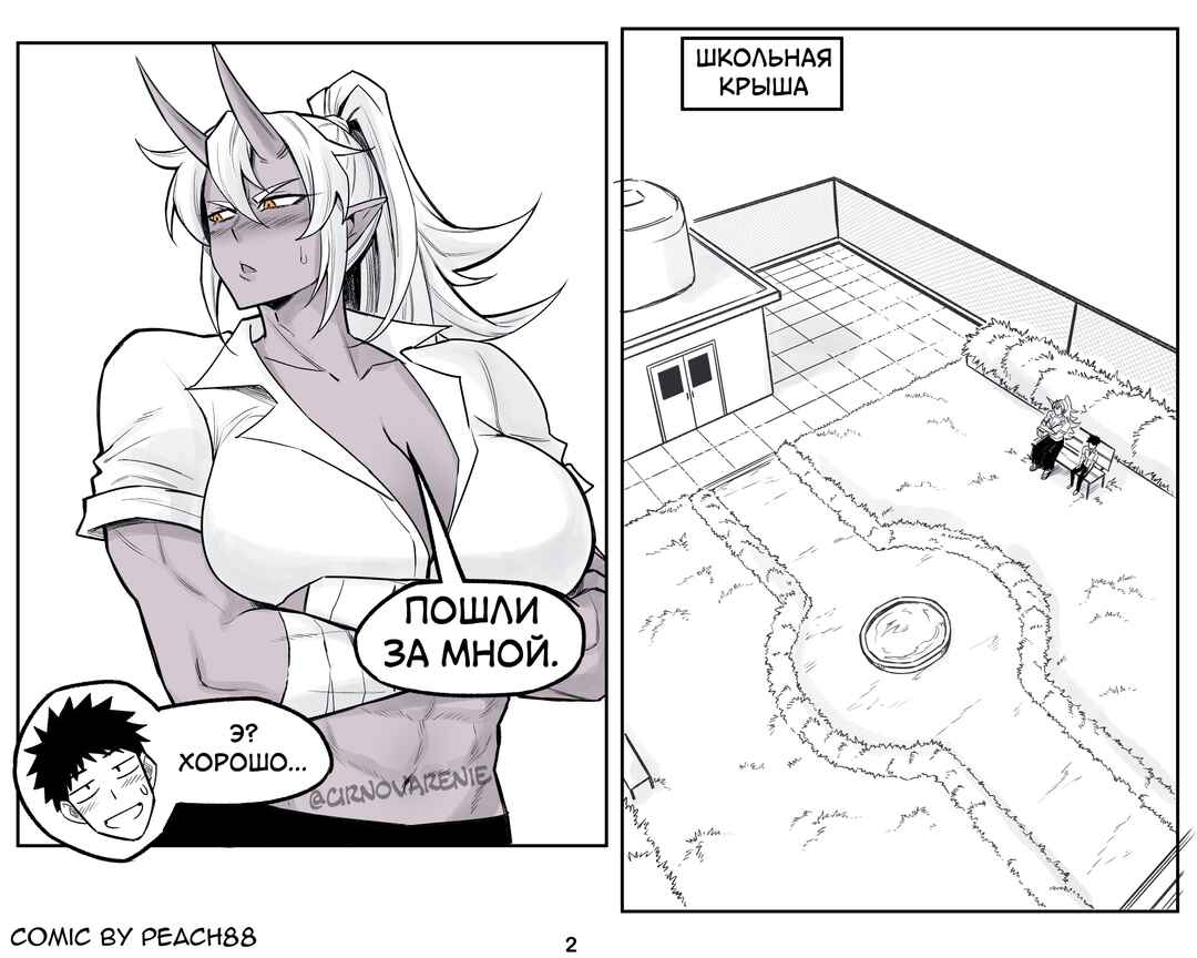 Oni GF Chapter 13 - Page 3